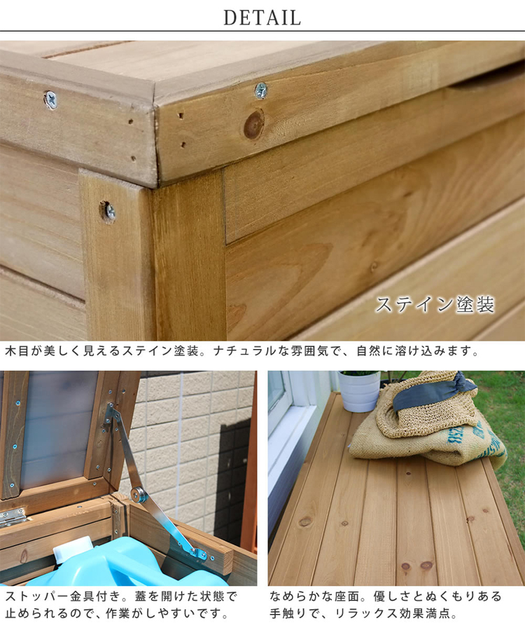 天然木製 ボックスベンチ　詳細