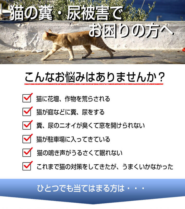 ユタカメイク　変動超音波式　ネコ被害軽減器　ガーデンバリア2　高所取付タイプ　2電源方式(電池 AC)　GDX-2 - 3