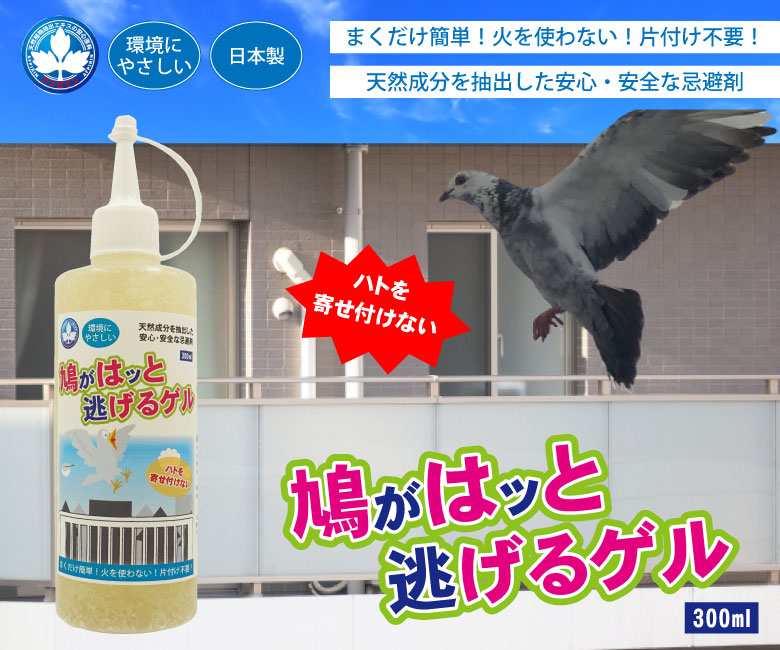 定番人気！ ハトよけ貼るだけ 3包入り×3箱 鳩害対策 鳥類 忌避 臭いで寄せ付けない 鳥害防止