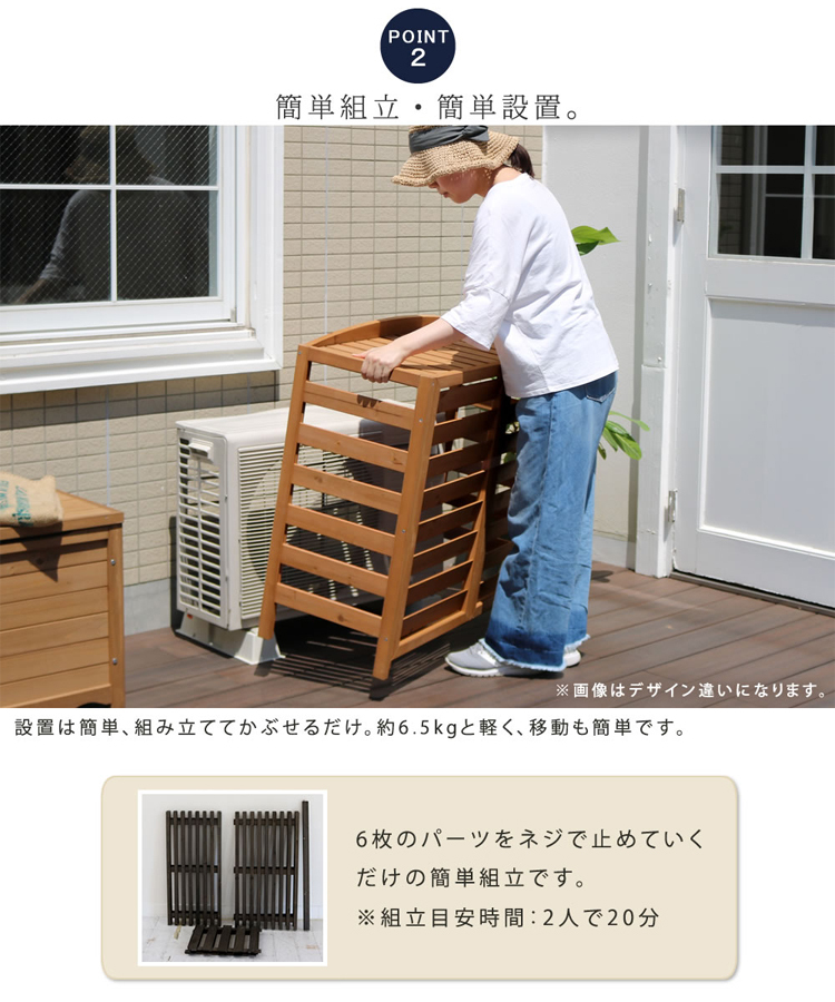 縦格子モダン室外機カバー 移動も簡単