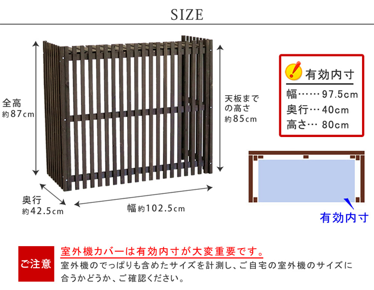 縦格子モダン室外機カバー サイズ