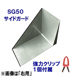 TChK[hSG50