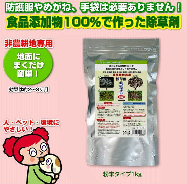 除草剤 安全 草とりバイオくん 2本組 除草液 ペット 子供 雑草 芝 芝生 芝生用 強力 除草 雑草対策 草取り 土 汚さない 液体 無害 送料無料 003 やさしさonline 通販 あっと解消 店 液体除草剤ウイードブライト シャワータイプ 6本セット 雑草 対策 Zahnarzt