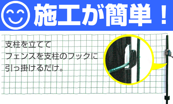 簡単金網フェンス 太陽光施設・ドッグラン・農地などで大活躍