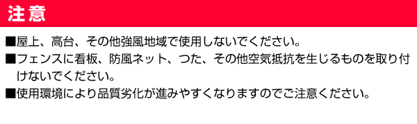 簡単金網フェンスの設置方法(コンクリートを使用)