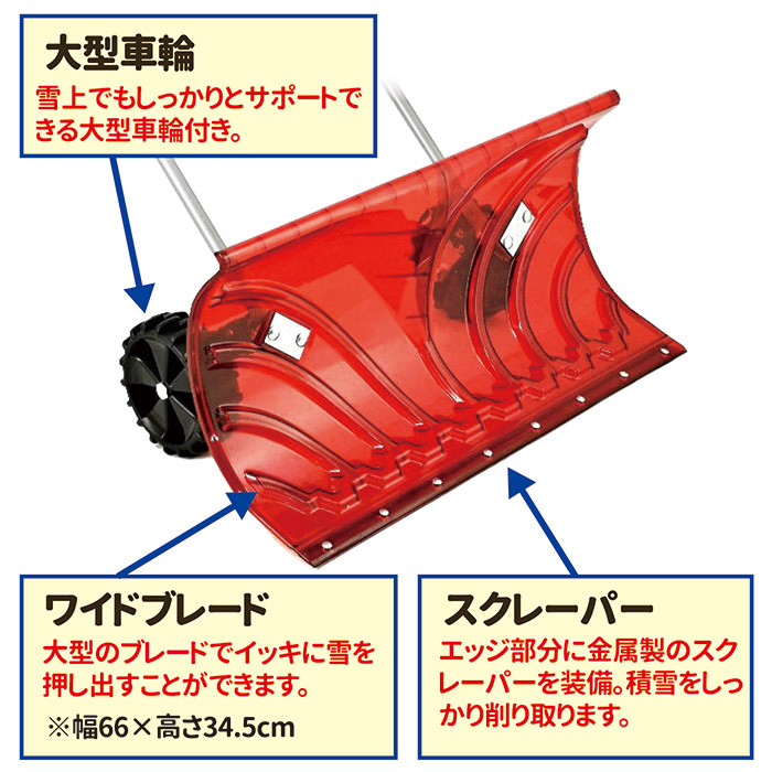 大型金属製除雪用ブレード 車輪付き 大型スノープッシャー」幅広 大型金属製除雪用ブレード 車輪付き 大型スノープッシャー」幅広