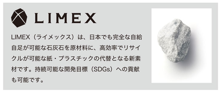 LIMEX́A{łSȎ\ȐΊD΂ޗɁAŃTCN\ȎEvX`bN̑ւƂȂVfނłB\ȊJڕWiSDGsjւ̍v\łB