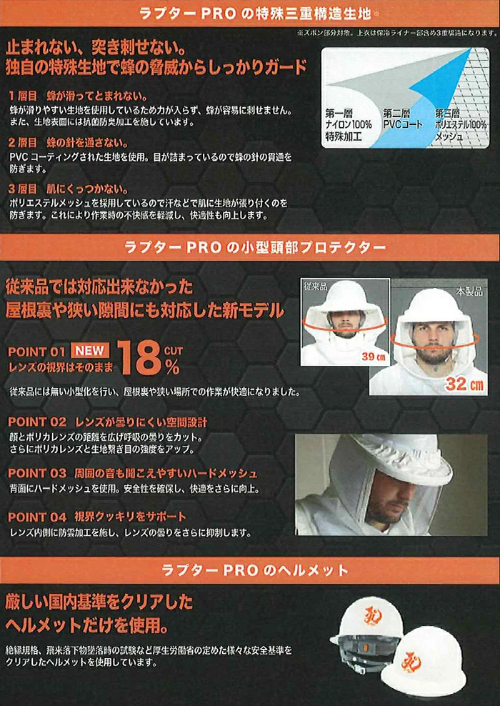 特殊三重構造