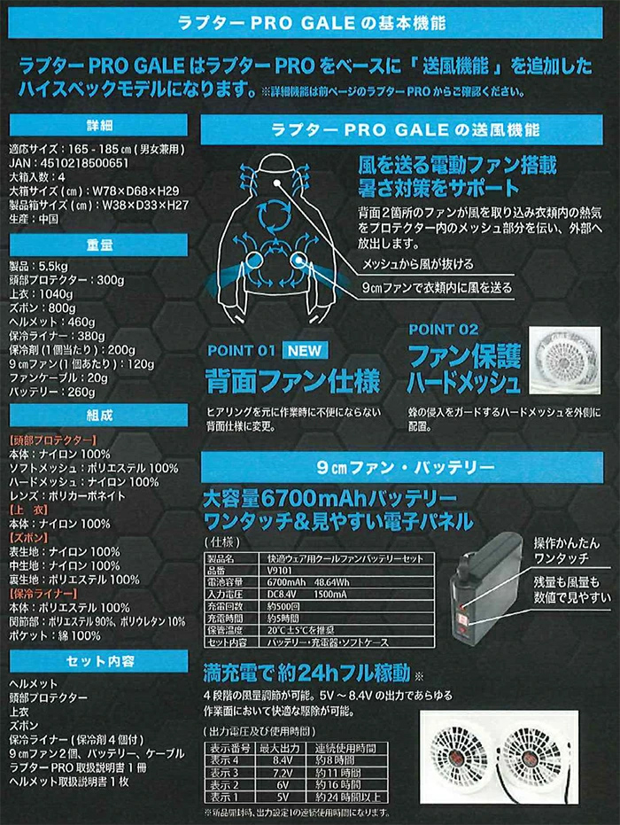仕様・基本機能