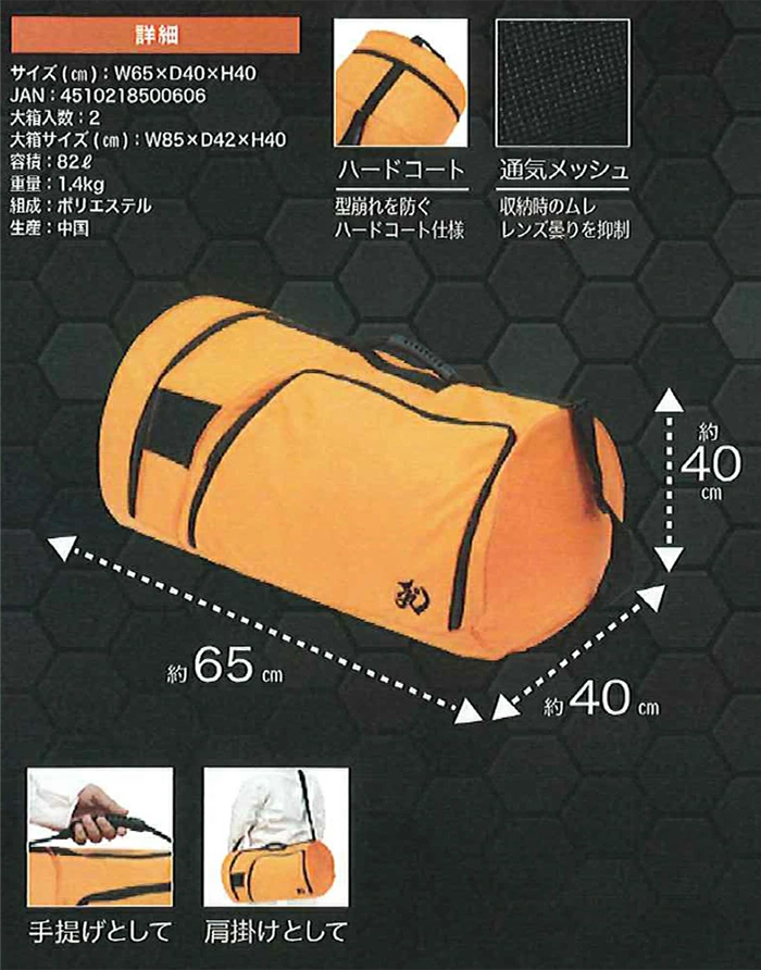 ボストンバッグの仕様