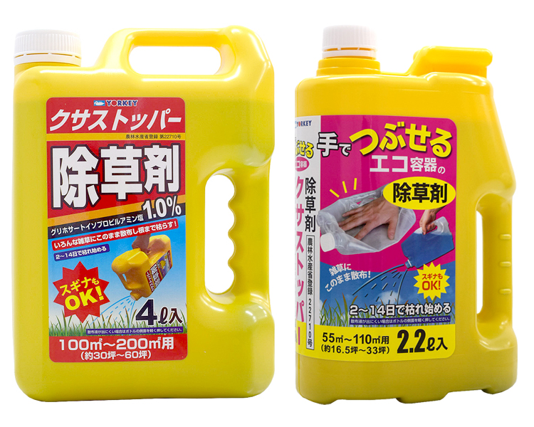 登録除草剤 クサストッパー1%