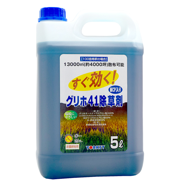 除草剤 グリホ41
