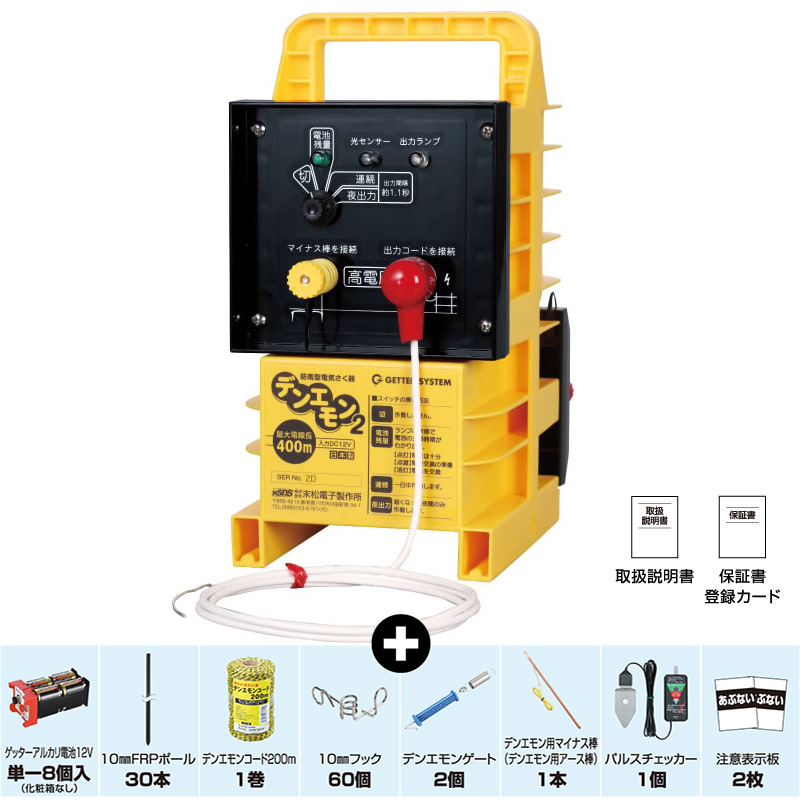 電気牧柵器本器 屋内設置・家庭用100V式 AC-20 - 3