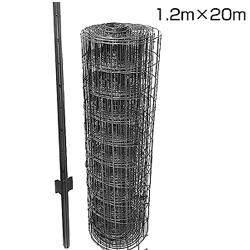 アニマルガードフェンス　ブラック　ネット1.2m×20m　支柱11本