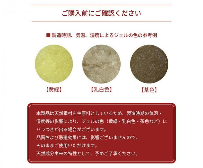 ジェルの色について