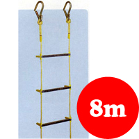 避難用縄はしご　8mタイプ