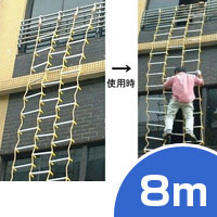 三列アルミ縄ばしご　8メートル 説明写真１