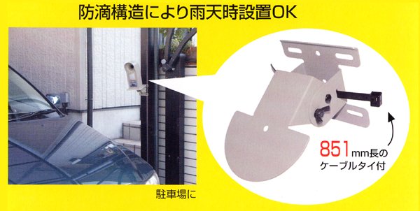 ガーデンバリア2の金具の使用方法