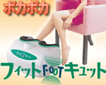 �t�B�b�gFOOT�L���b�g