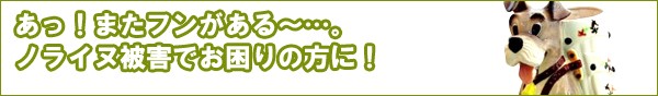 忌避グッズカテゴリ
