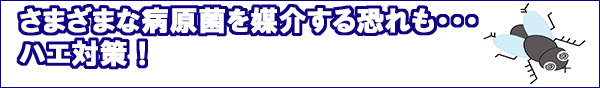 忌避グッズカテゴリ