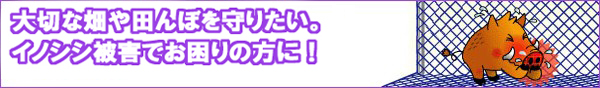 忌避グッズカテゴリ