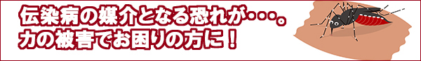 忌避グッズカテゴリ