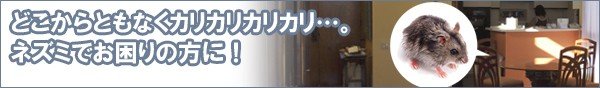忌避グッズカテゴリ