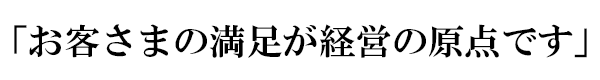 株式会社ケイ・ウェーブ・ネット ご挨拶