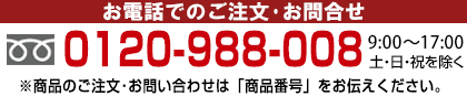 連絡先