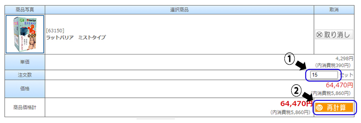 単品購入のページ 10個以上購入する場合