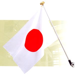 「国旗Aセット」日の丸 日本 日章旗