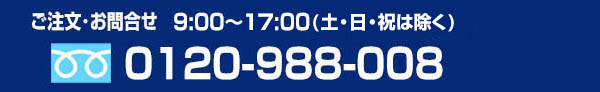 電話番号