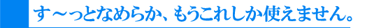 高級爪やすり 白鱗