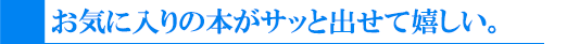 耳元スピーカー