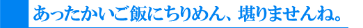 音戸ちりめん